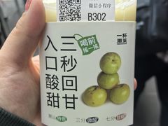 -一杯潮茶·专注潮汕茶饮(朝阳庄店)