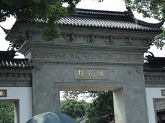-东山雕花楼