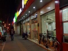 门面-刘长兴(逸仙桥店)
