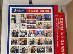 -固德口腔(南城总院)