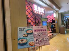 门面-望蓉城·古法酸菜鱼(世纪汇店)