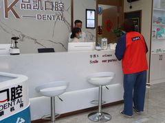 -品凯口腔(丰潭门诊)