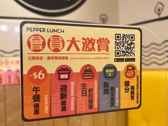 -pepper lunch(形点店)