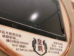-皇朝浴足(天富路店)