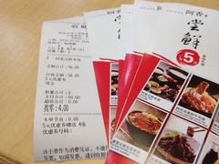 账单-阿香米线(天津凯德餐厅店)