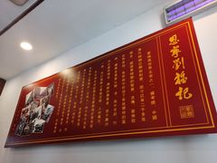 -恩宁刘福记(东华东路店)