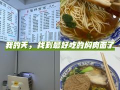 -隆轩面馆(嫩江路店)