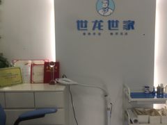 -世龙世家甲沟炎·灰指甲·嵌甲矫正·修脚(武侯区双楠店)