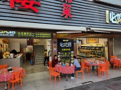 -鑫悦楼煎蟹·16年海鲜大排档
