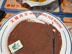 -文通冰室(东方宝泰店)