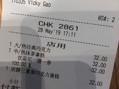 账单-星巴克(无锡大东方店)