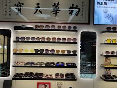 -华彬眼镜专业渐进配镜(潘家园店)