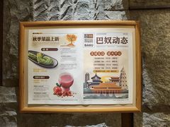 -巴奴毛肚火锅(悠唐购物中心店)