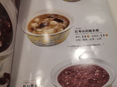 菜单-嘉和一品粥(首经贸店)