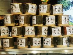 -姑苏秦隆昌(木渎古镇店)