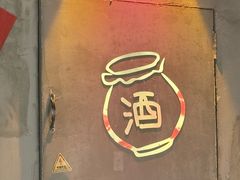 -耙吉吉川味小酒馆(本地人回头店)