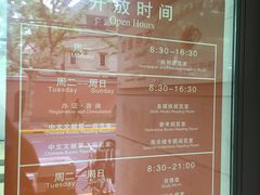 -上海市静安区图书馆(新闸路馆)