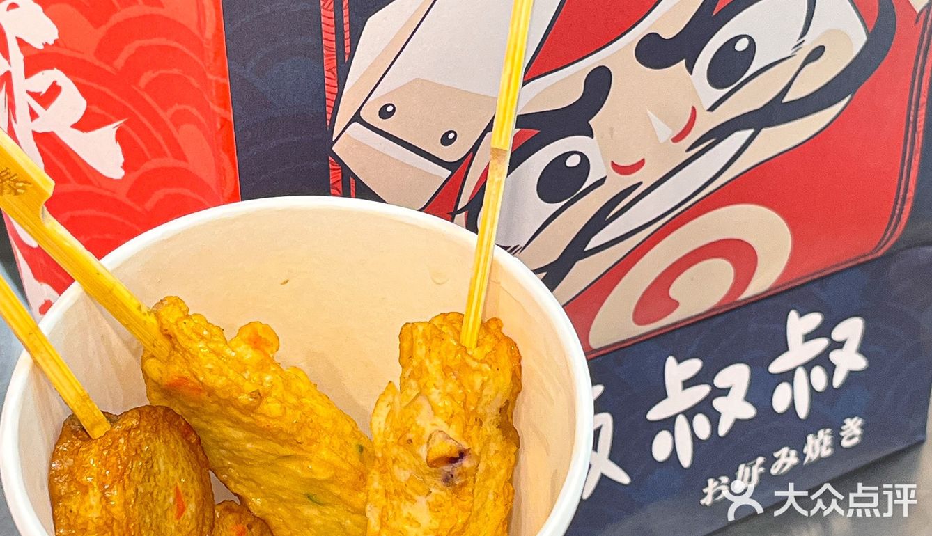 北京路也有正宗大阪烧吃啦[流泪]叔叔捞面简直我童年回忆