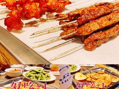 -叁宝烤肉• 西安烧烤(太乙路店)