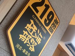 -赶海部落海鲜城(海阳路店)