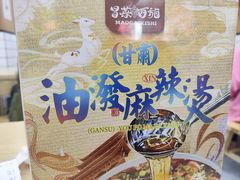 -冒菜西施·非遗冒菜(总店)