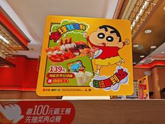 -争鲜回转寿司(太阳宫凯德PLUS店)