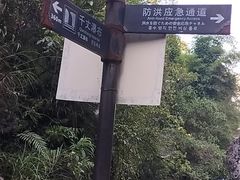 -华蓥山天意谷景区