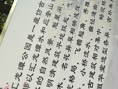 -汇龙潭