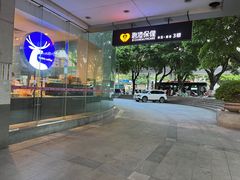 -碧澄保健(东风西路店)