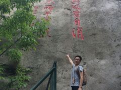 -崂山仰口游览区