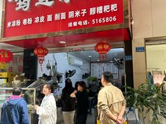 -何氏筠连水粉(明伦堂店)