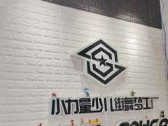 -小力量少儿街舞梦工厂(和平旗舰店)