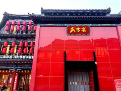-中街·盛京龙城