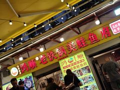 -鸿顺老铁锅美蛙鱼府(解放碑店)