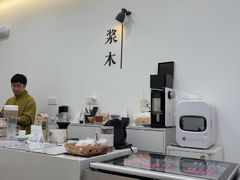 -浆木咖啡馆(湘子庙街店)