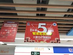 -世纪联华(外高桥店)