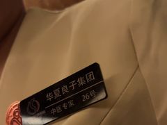 -华夏良子·足道SPA艾灸(山东大厦店)