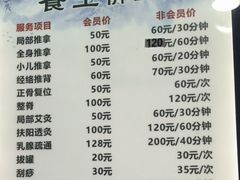 -楚氏正骨推拿按摩院(九水东路店)