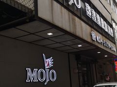 -MOJO密室逃脱(中街旗舰店)