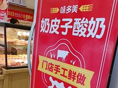 -味多美蛋糕(灯市口店)