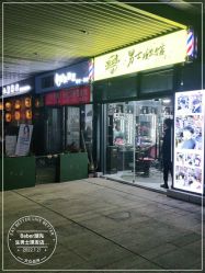 -Barber潮先生男士理发店