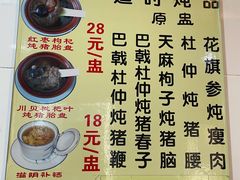 -华哥新鲜猪精品美食