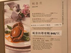 菜单-利苑酒家(华熙国际店)