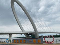 -南京眼步行桥