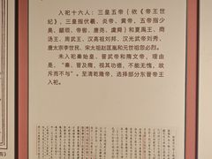 -历代帝王庙博物馆