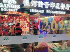 -恒河传奇印度餐厅GANGES