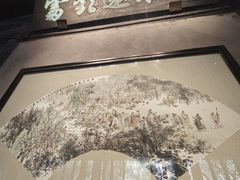 -兰亭风景区