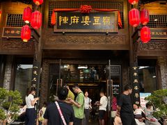 -陈麻婆豆腐总店