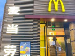 门面-麦当劳(总统大酒店店)