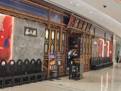 -茶人村·宫廷私厨(奥体印象城店)